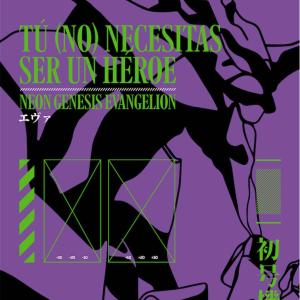 TU (NO) NECESITAS SER UN HEROE. EDICION AMPLIADA