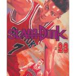 SLAM DUNK 23 (COMIC)