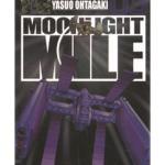 MOONLIGHT MILE 05 (COMIC)