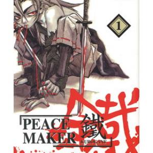 PEACEMAKER KUROGANE 01 (COMIC)