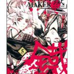 PEACEMAKER KUROGANE 05 (COMIC)