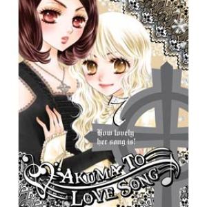 AKUMA TO LOVE SONG07 (COMIC)