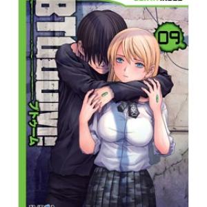 BTOOOM! 09 (COMIC)