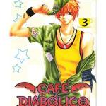 CAFE DIABOLICO 03 (COMIC)