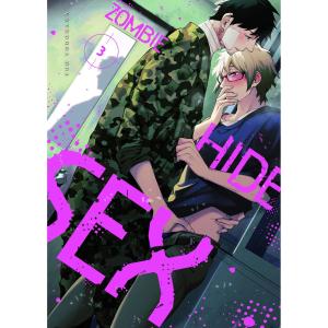 ZOMBIE HIDE SEX 03