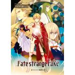 FATE/STRANGE FAKE 02