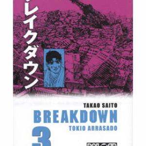 BREAKDOWN 03 (MANGA)