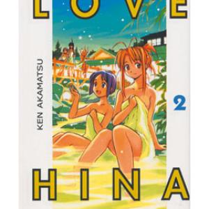 LOVE HINA 02 (COMIC)