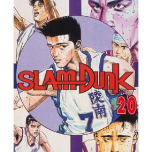 SLAM DUNK 20 (COMIC)