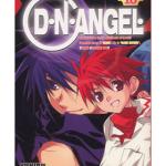 D.N.ANGEL 10 COMIC