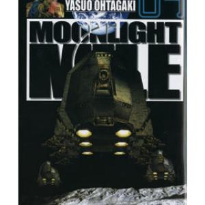 MOONLIGHT MILE 09 (COMIC)