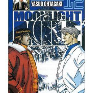 MOONLIGHT MILE 12 (COMIC)