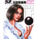 MOONLIGHT MILE 22 (COMIC)