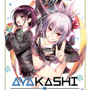 AYAKASHI TRIANGLE 02