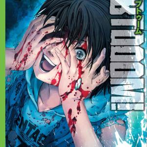 BTOOOM! 20 (COMIC)