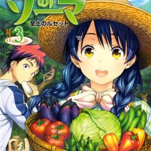 FOOD WARS 03 (COMIC)