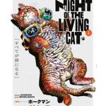 NYAIGHT OF THE LIVING CAT 1 