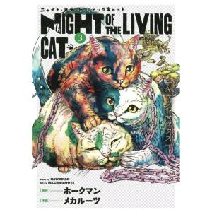 NYAIGHT OF THE LIVING CAT 3 