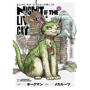 NYAIGHT OF THE LIVING CAT 4 