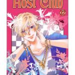 INSTITUTO OURAN HOST CLUB 17 (COMIC MANGA)