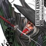 RUROUNI KENSHIN INTEGRAL 02 (COMIC) 