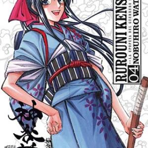 RUROUNI KENSHIN INTEGRAL 04 (COMIC) 