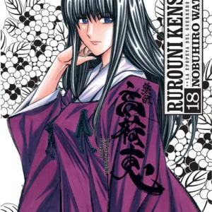 RUROUNI KENSHIN INTEGRAL 18 (COMIC) 