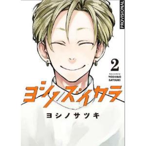 LA VIDA DE UN MANGAKA 02