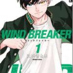 WIND BREAKER 01 